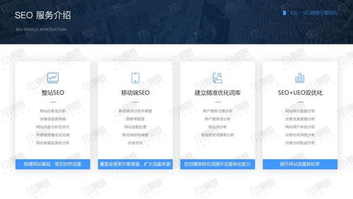 上海SEO推廣公司全維度對比 技術、服務與價格全方位解析