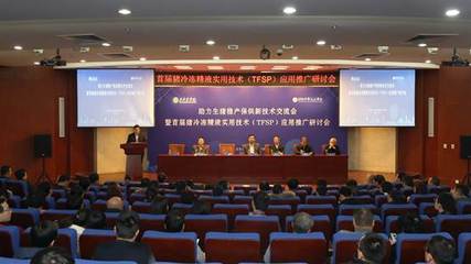 應用先進配種技術，助力生豬穩產保供——首屆豬冷凍精液實用技術（TFSP）應用推廣研討會在滬成功召開